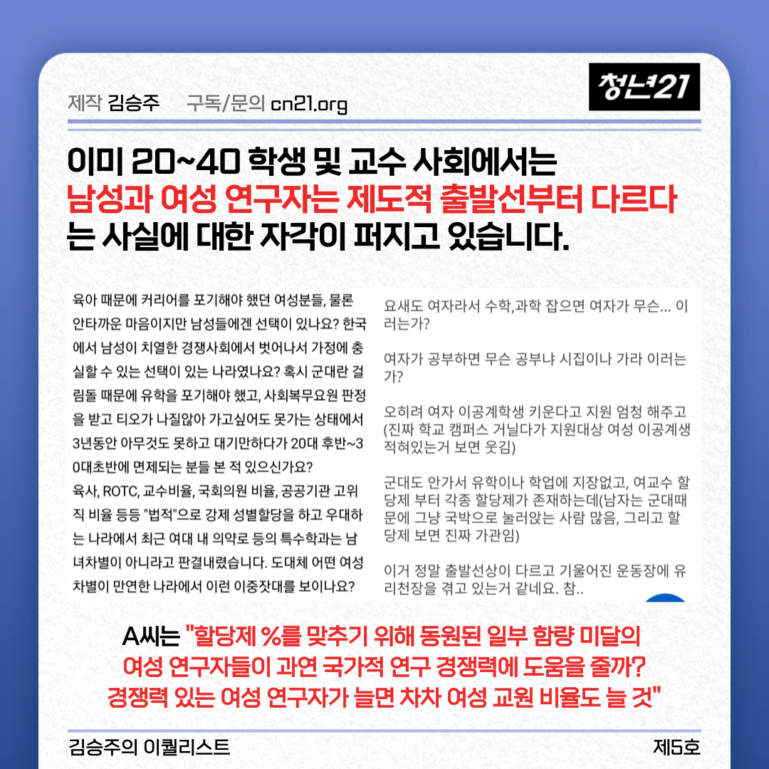 009.png "女교수만 뽑습니다"... 할당제 레전드.jpg