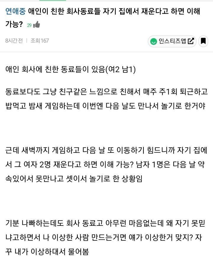 resized_Screenshot_20211106-204320_NAVER.jpg