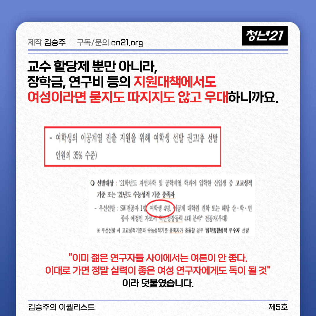 010.png "女교수만 뽑습니다"... 할당제 레전드.jpg