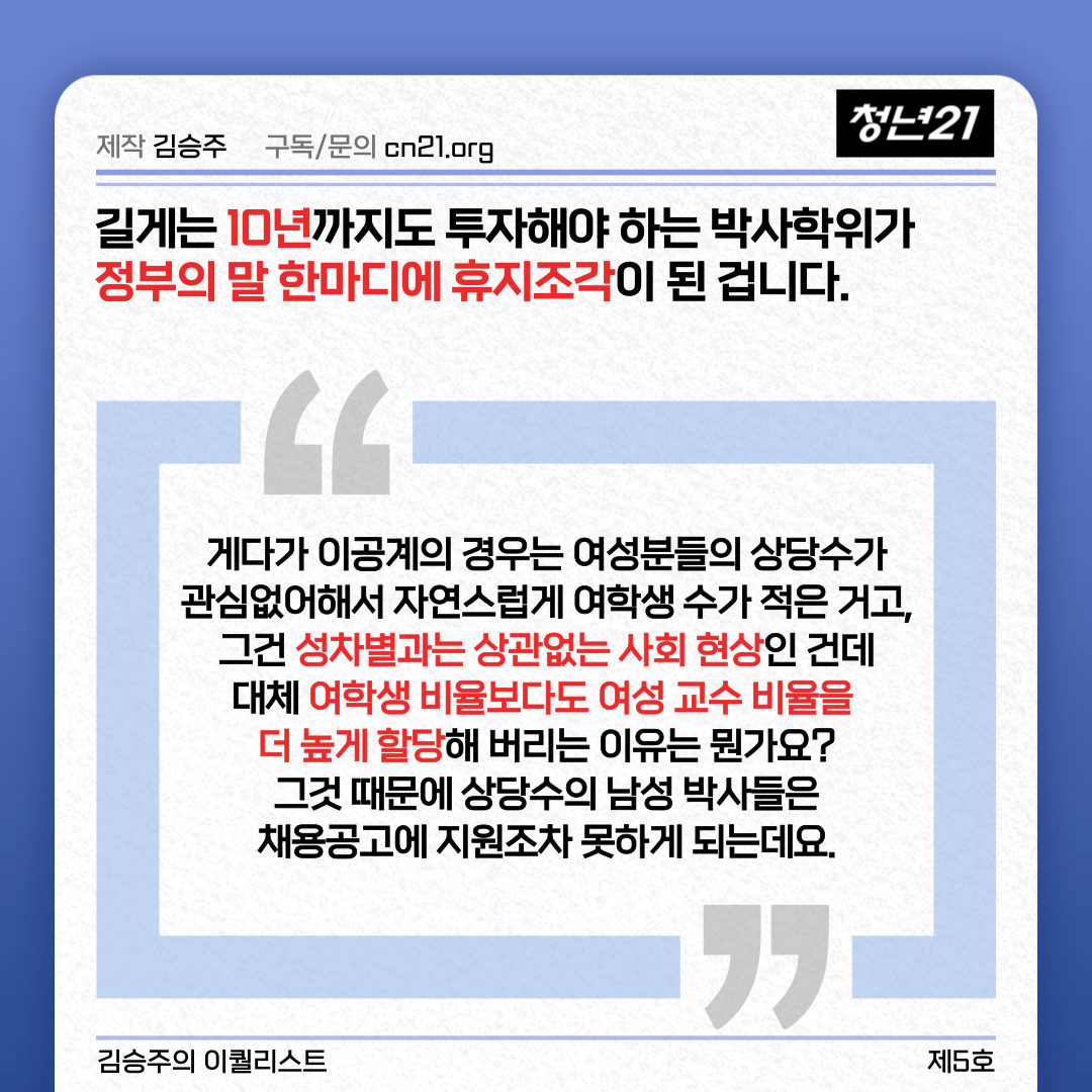 008.png "女교수만 뽑습니다"... 할당제 레전드.jpg