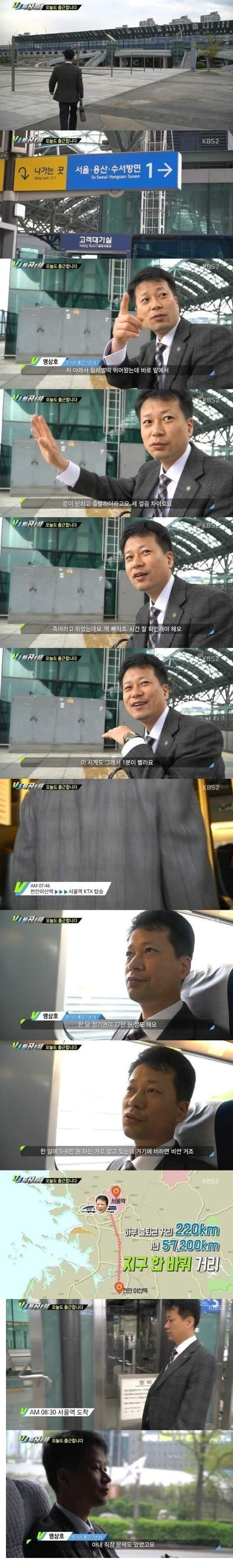 출퇴근 5.png.ren.jpg 직장인 출퇴근 레전드...ㄷㄷ