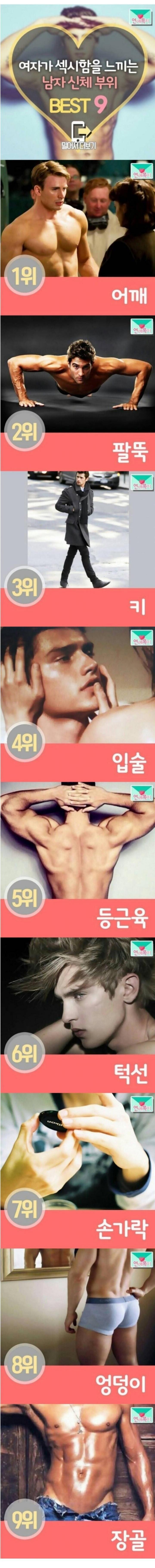 아져가 섹시함을 느끼는 부위.jpg