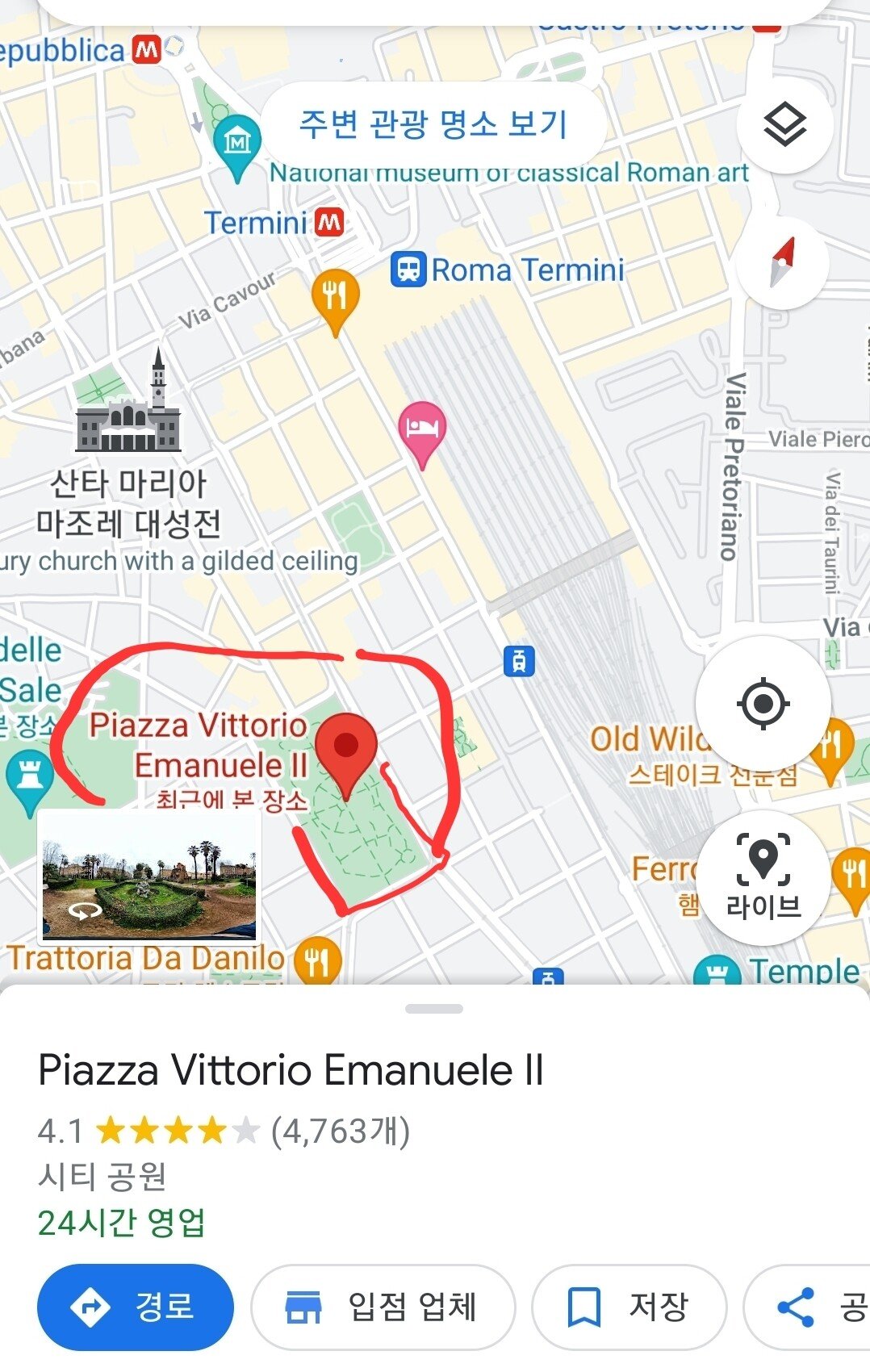 Screenshot_20211028-134854_Maps.jpg 18년도 유럽여행의 사진들 19