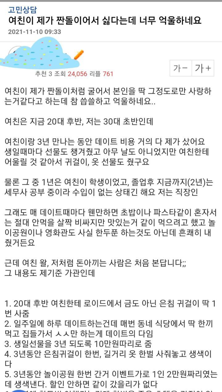 resized_Screenshot_20211110-210719_NAVER.jpg