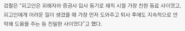 2.PNG 포텐 주식대박난 친구 살해한 사건보니 존나 무섭네.jpg