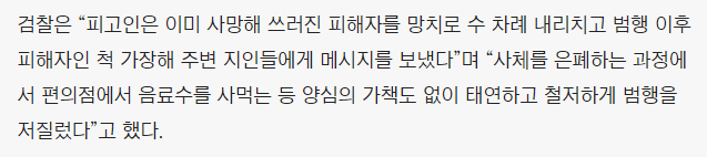 3.PNG 포텐 주식대박난 친구 살해한 사건보니 존나 무섭네.jpg