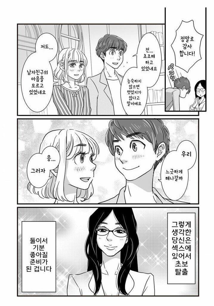 알아두면 도움이 되는 성관계 지식3.jpg