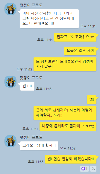 1.png 상대방이 제게 호감이 있는지 궁금합니다