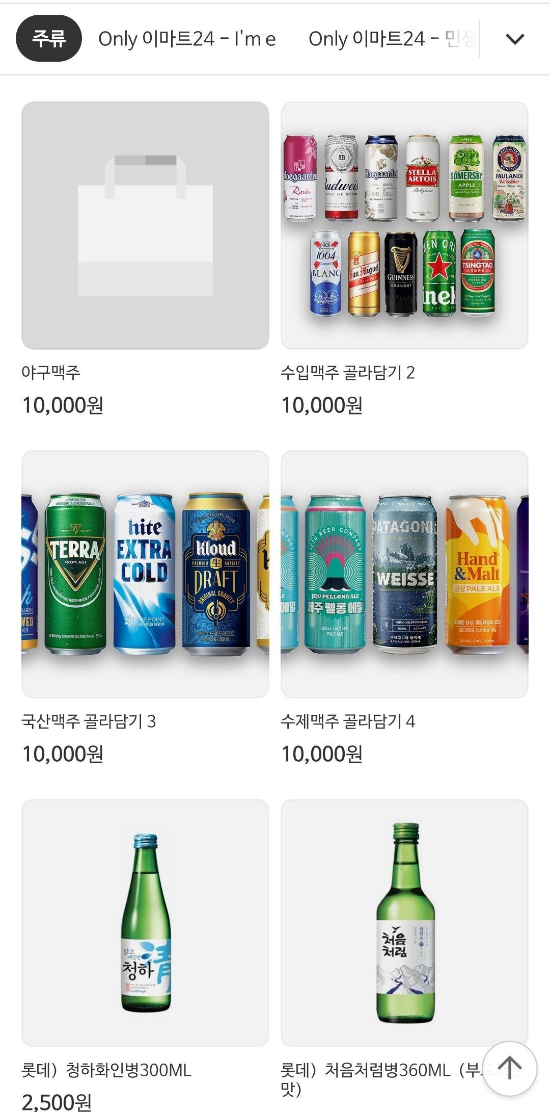 Screenshot_20211124-174613.jpg [요기요] [이마트24] 5000원 무제한 포장할인 (픽업) (13,000원이상) (없음)