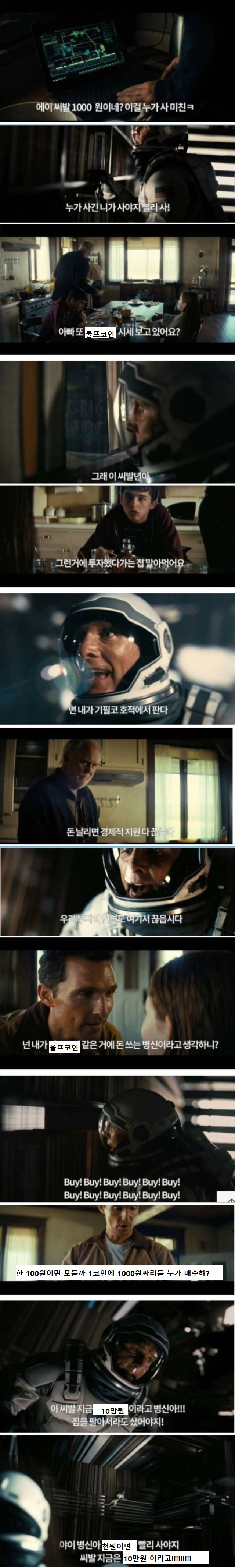 인터스텔라2.jpg