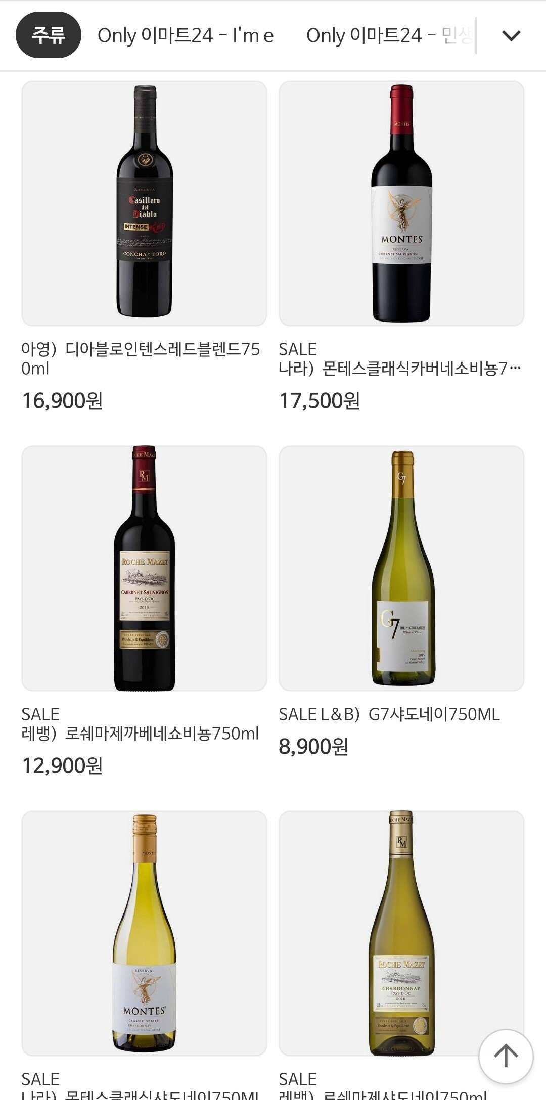 Screenshot_20211124-174559.jpg [요기요] [이마트24] 5000원 무제한 포장할인 (픽업) (13,000원이상) (없음)