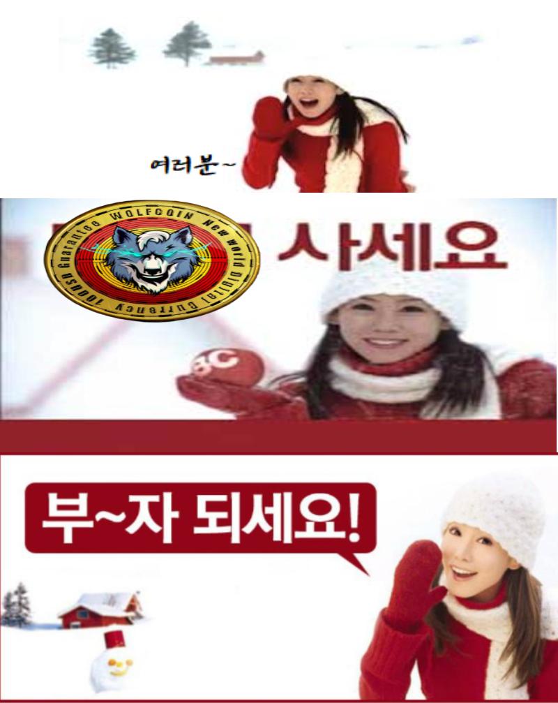 울프코인_추억의 광고.png.jpg