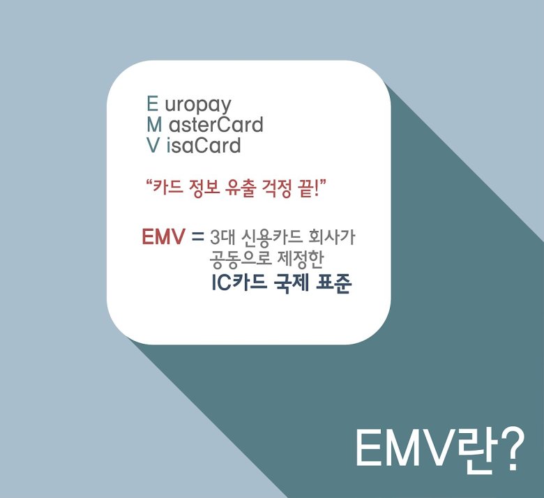 emv?.jpg