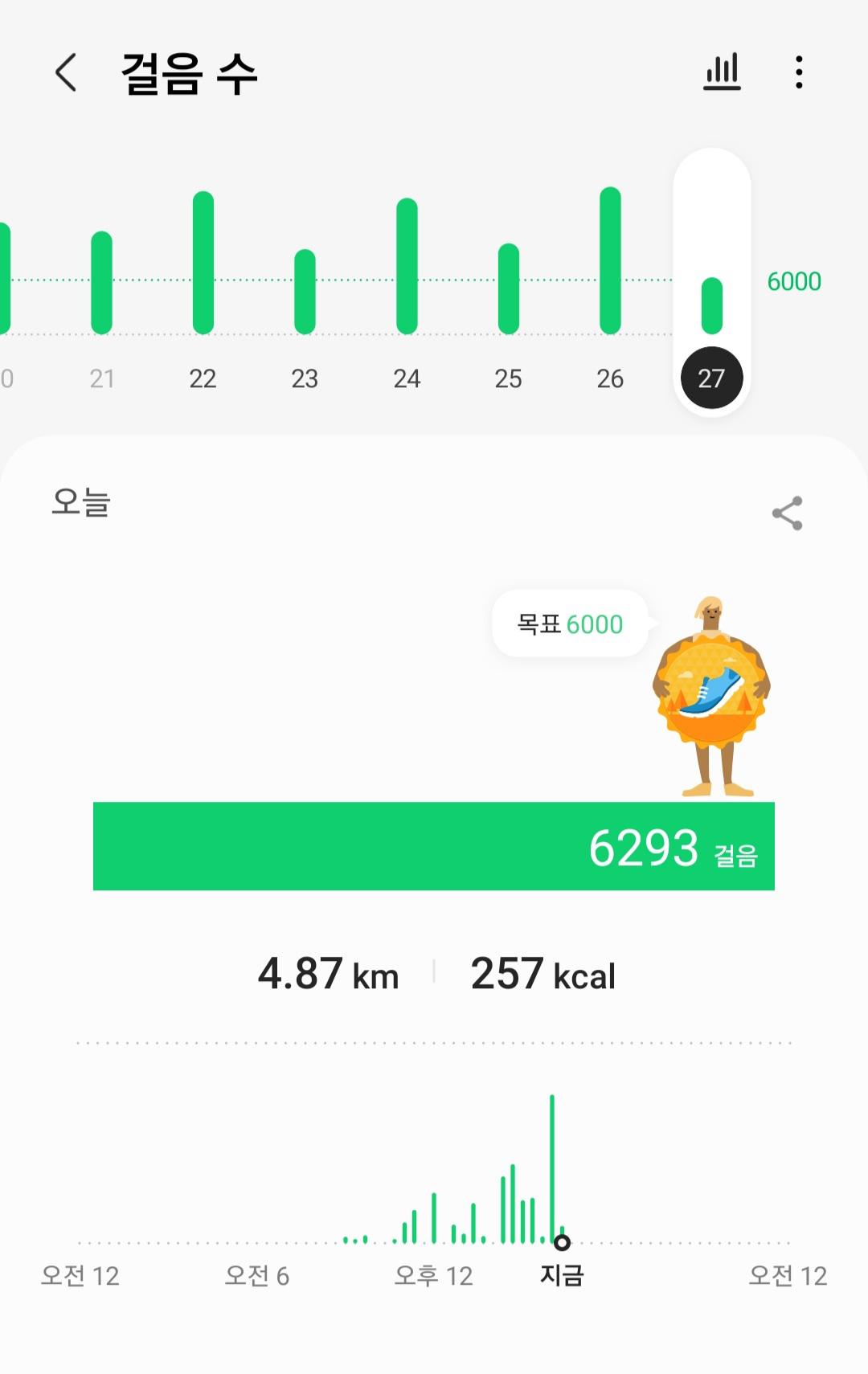 Screenshot_20211127-163051_Samsung Health.jpg