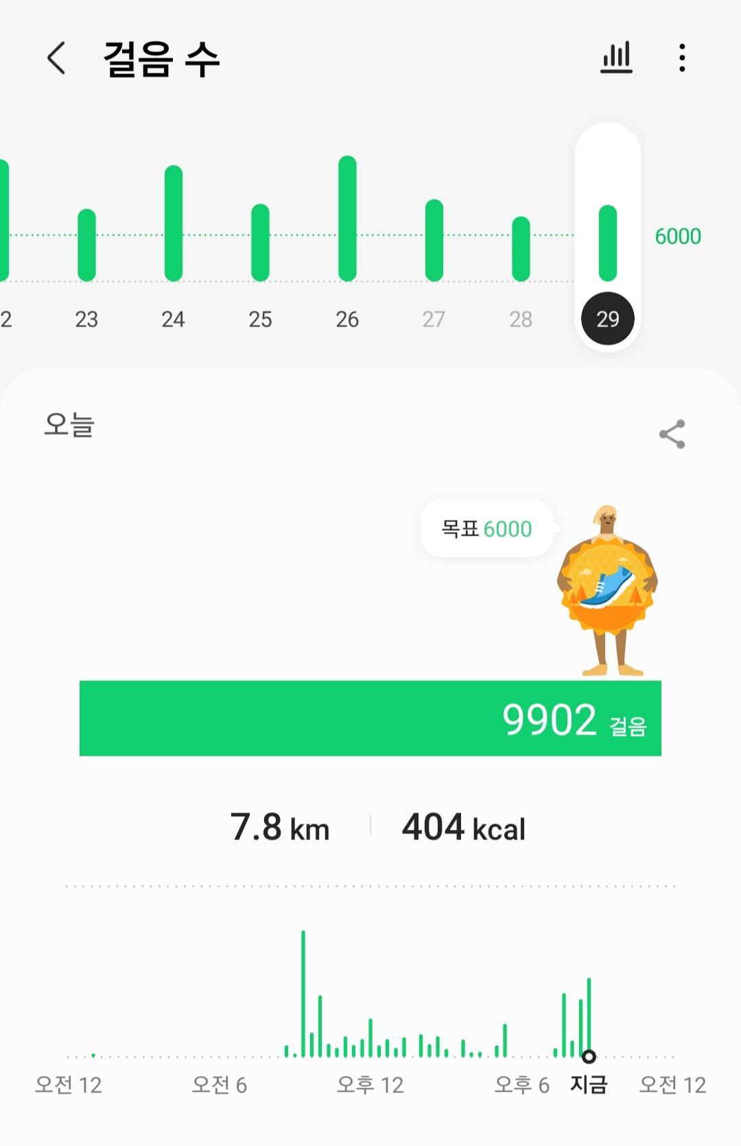 Screenshot_20211129-205726_Samsung Health.jpg