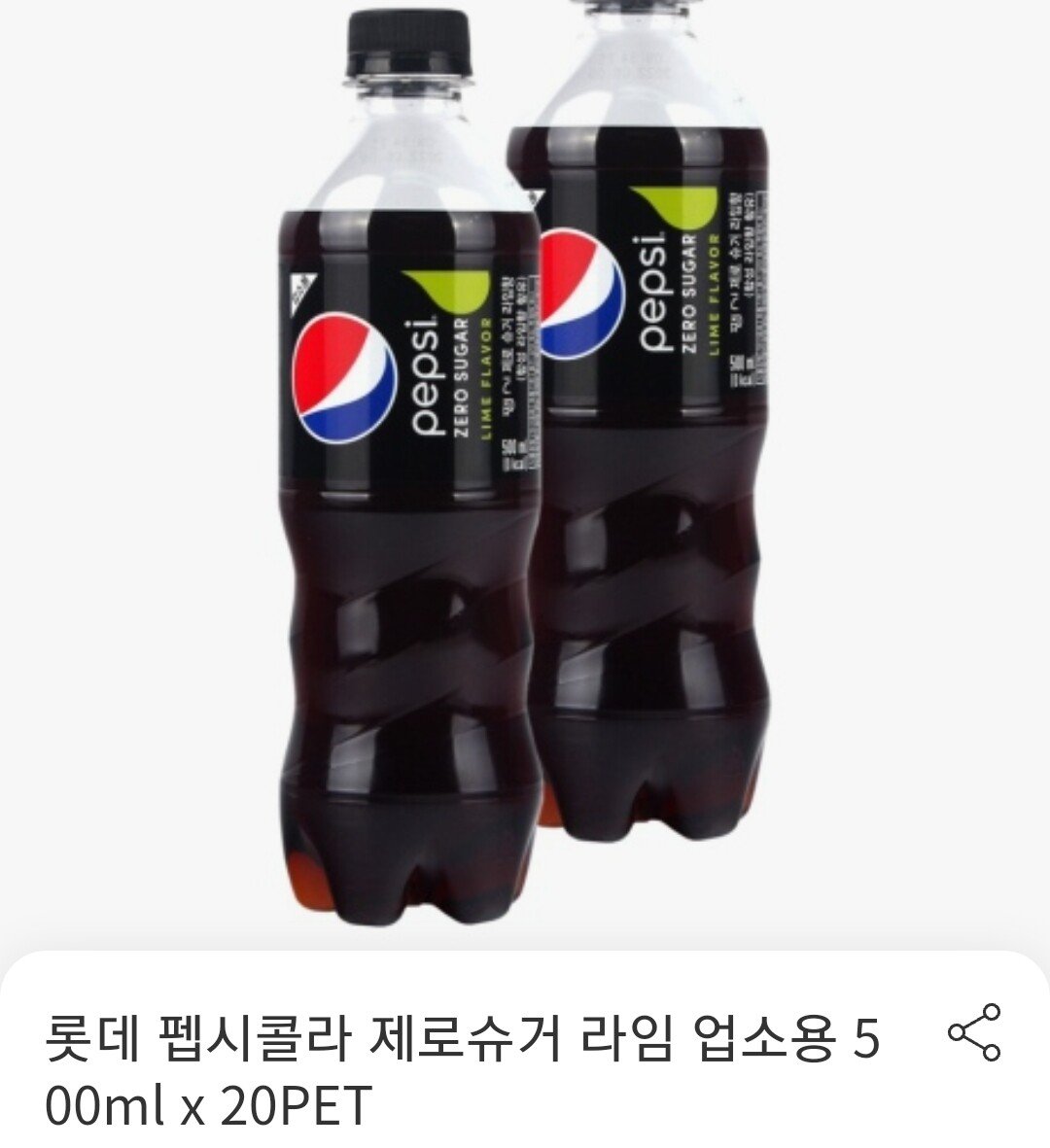 [위메프] 펩시제로 500ml 20개 (토스결제) (14,010원) (무료)