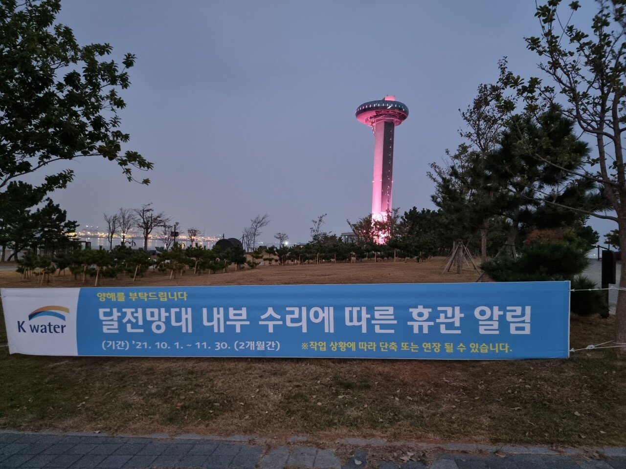 20211103_175715.jpg 2021년10월 23일 ~ 11월 7일 스쿠터 전국일주 하면서 바라본 풍경들(3)