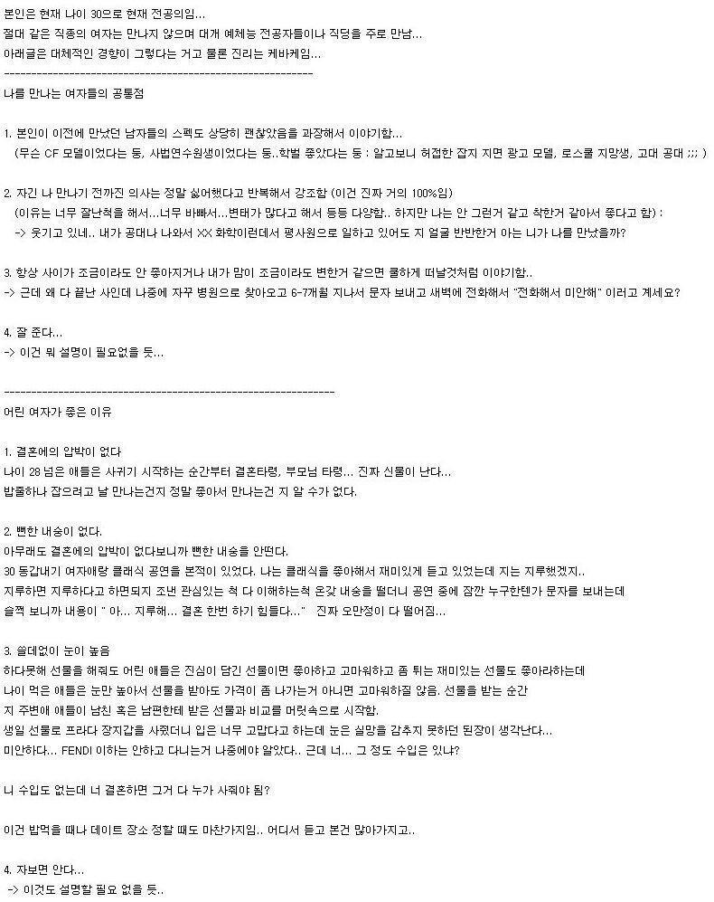 e95a91117724a66710e77854e0dac4c9.jpg 의사가 말하는 여자들의 공통점.txt