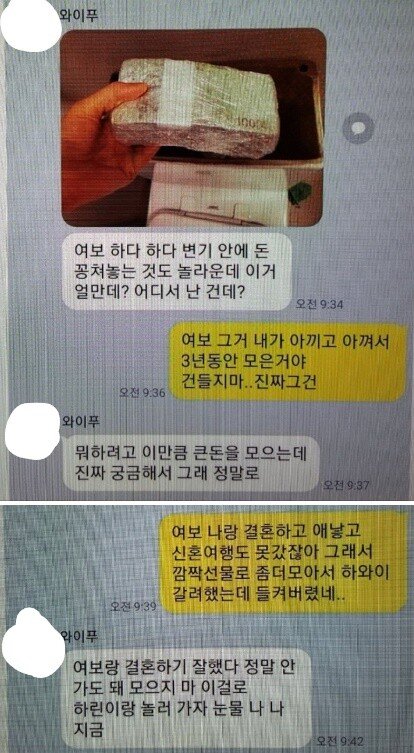 57.jpg 남편이 3년동안 모은 비상금 발견한 와이푸