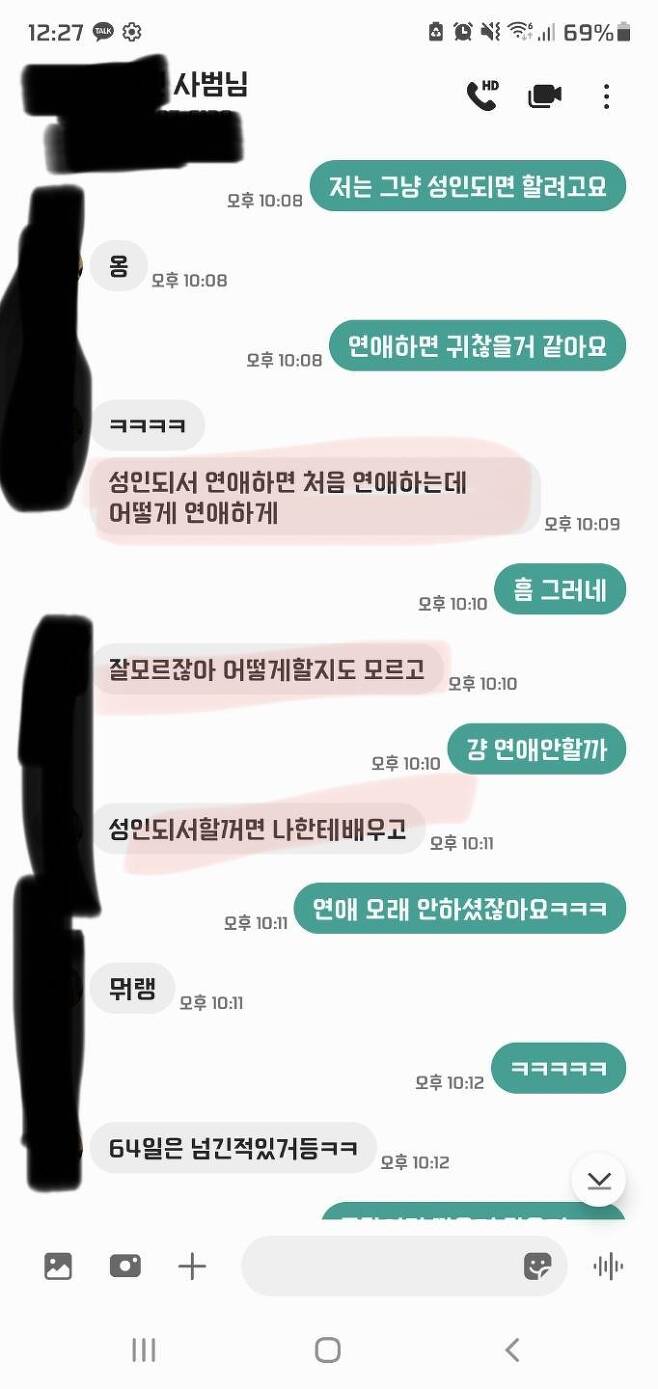 [서울=뉴시스] 인터넷 커뮤니티 캡처 *재판매 및 DB 금지