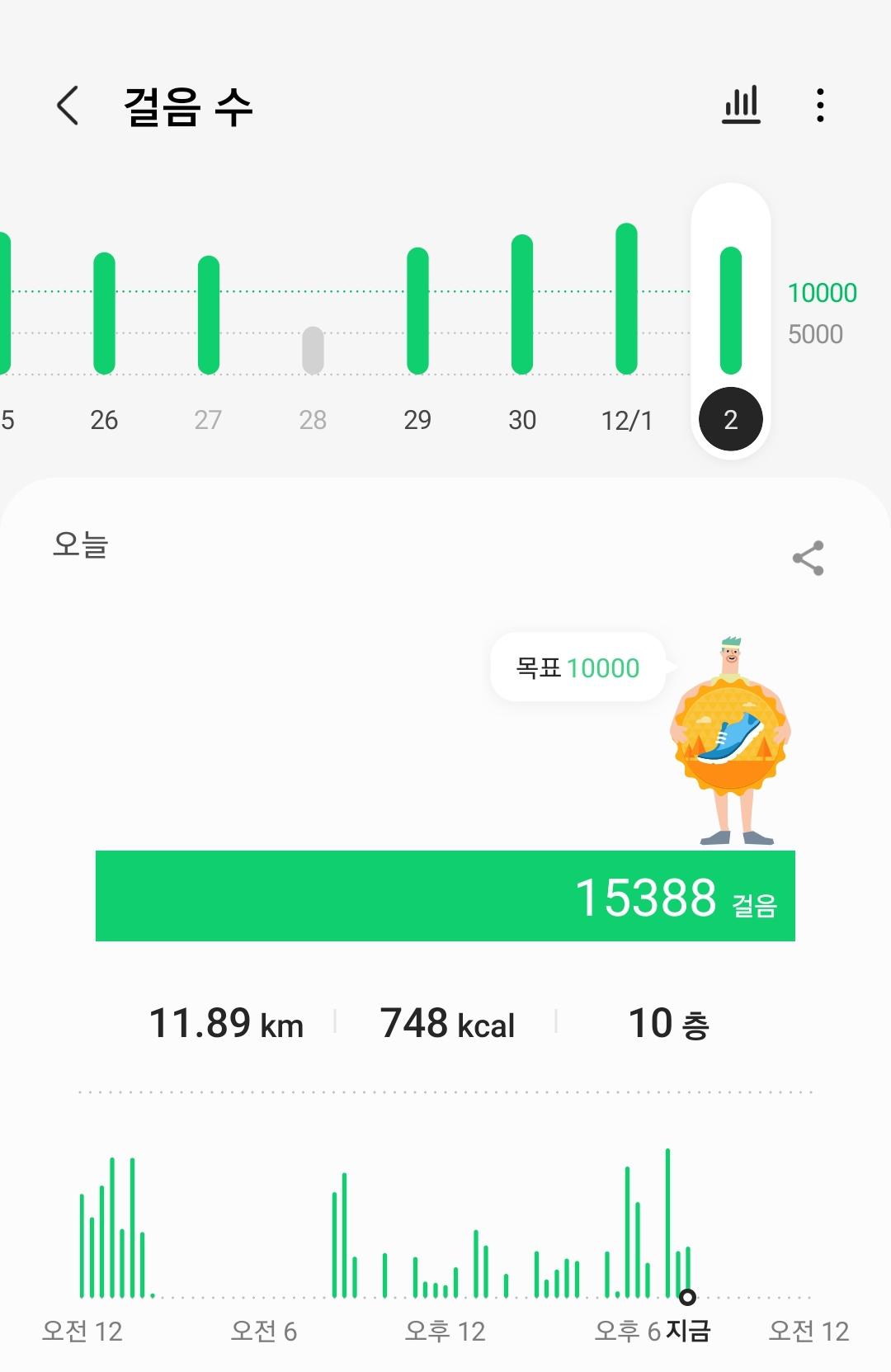 Screenshot_20211202-201028_Samsung Health.jpg