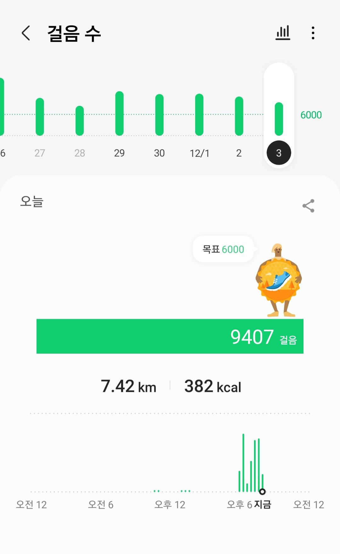 Screenshot_20211203-200819_Samsung Health.jpg