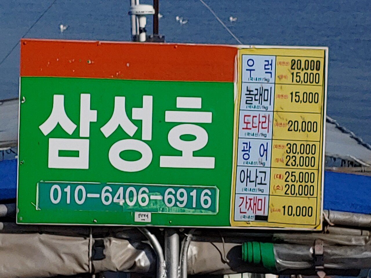 20200209_153454.jpg 20.02.09 충남 서산 나홀로 당일치기