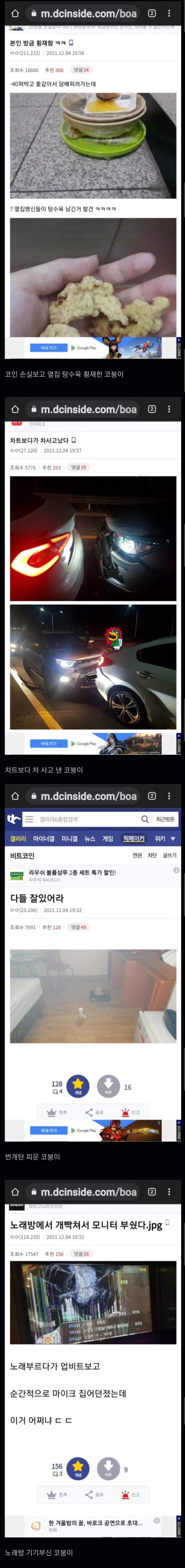 Screenshot_20211205-050939_Whale.jpg 싱글벙글 비트코인 갤러리 근황.jpg