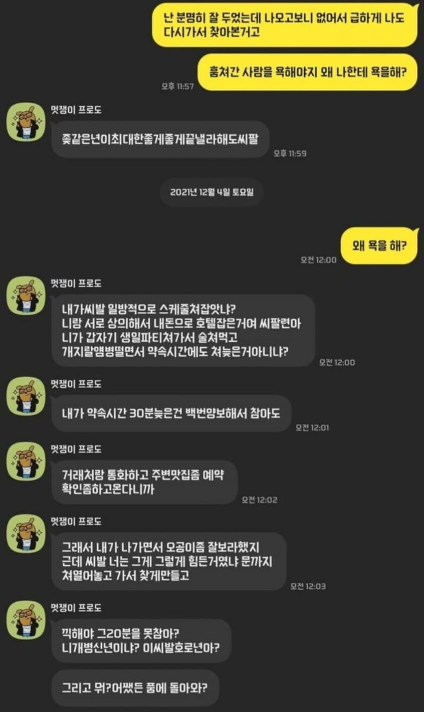 1638762518-1.jpg 결혼파토난 어느 커플.katalk