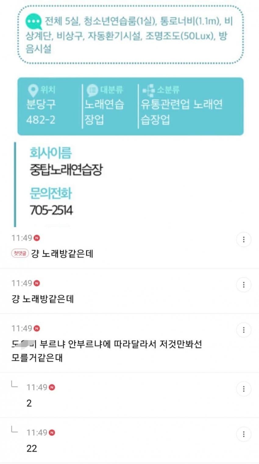 남친이 간 노래방이 의심되는 여자2.jpg