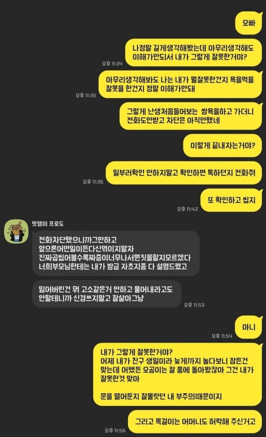 1638762518.jpg 결혼파토난 어느 커플.katalk