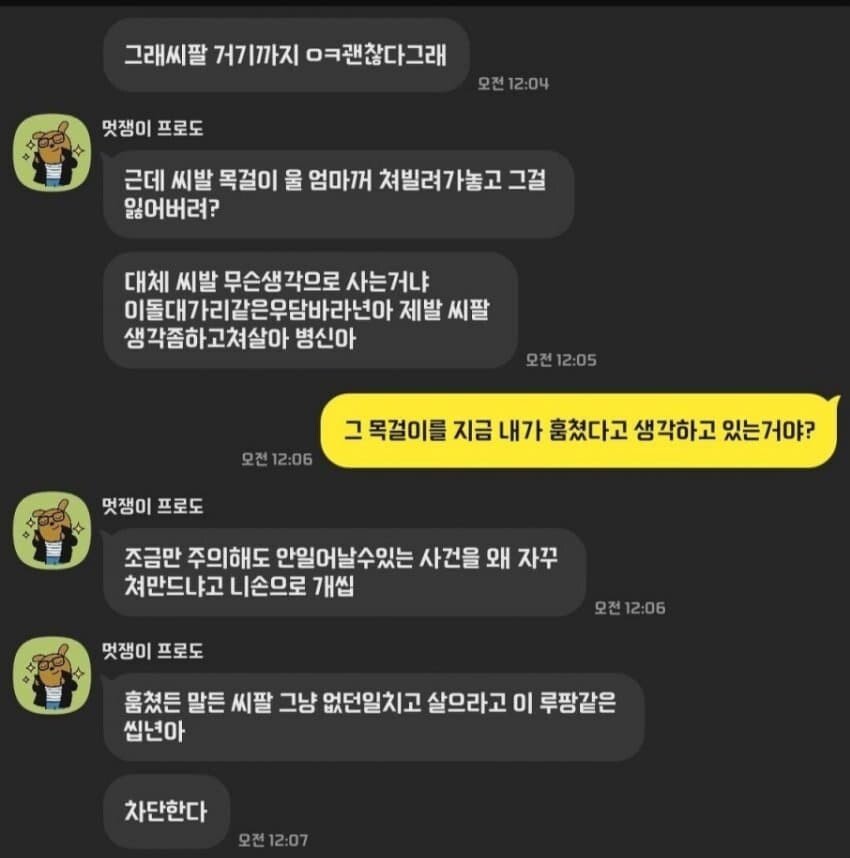 1638762518-2.jpg 결혼파토난 어느 커플.katalk