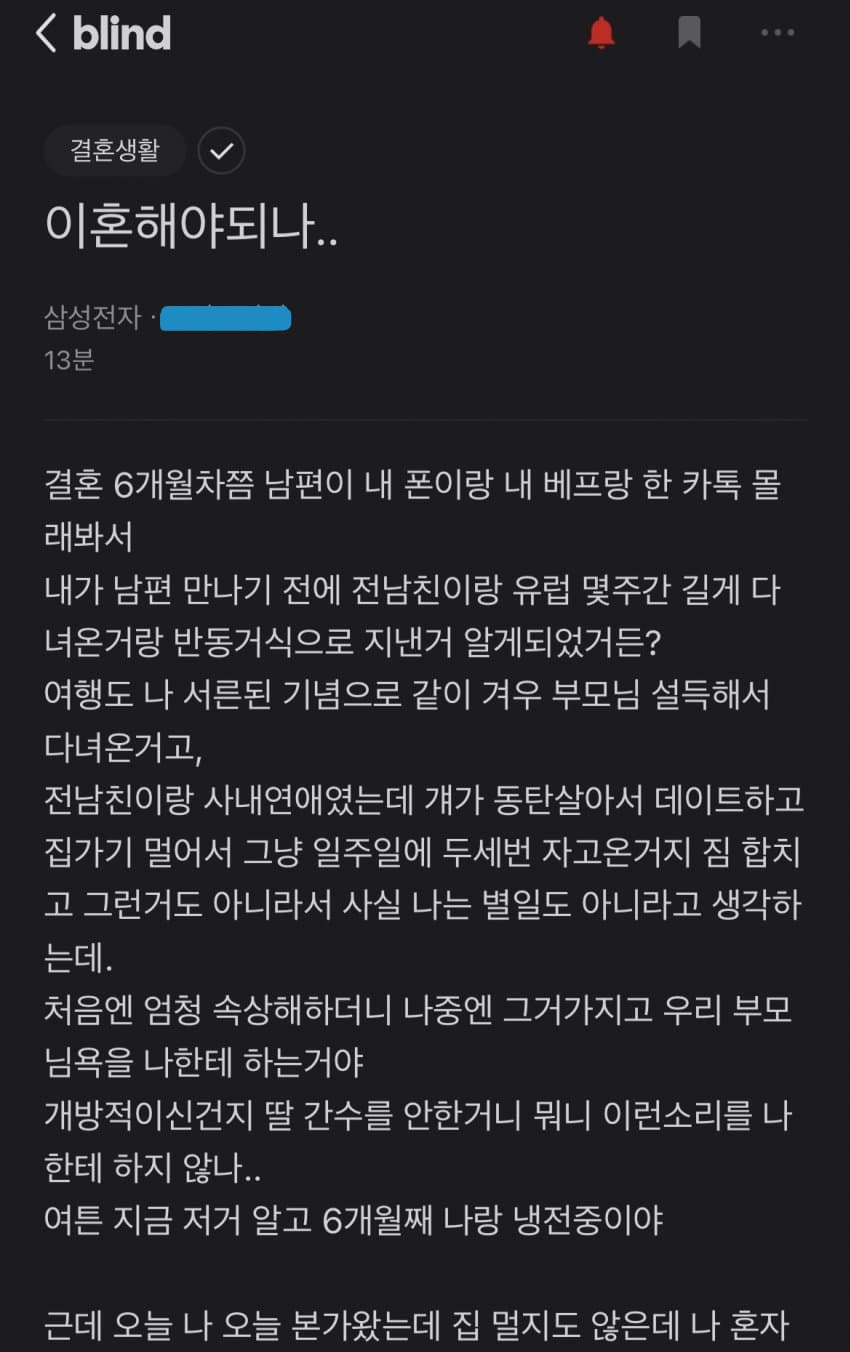 블라인드) 이혼 고민하는 여자2.jpg