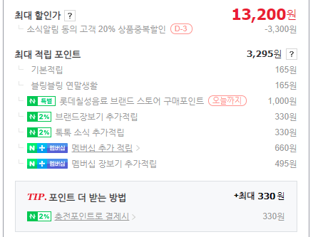 화면 캡처 2021-12-06 184221.png [롯데칠성] 롯데칠성 펩시제로슈거라임향 무라벨 300ml 20펫 에코 제로콜라 (13,200원) (무료)