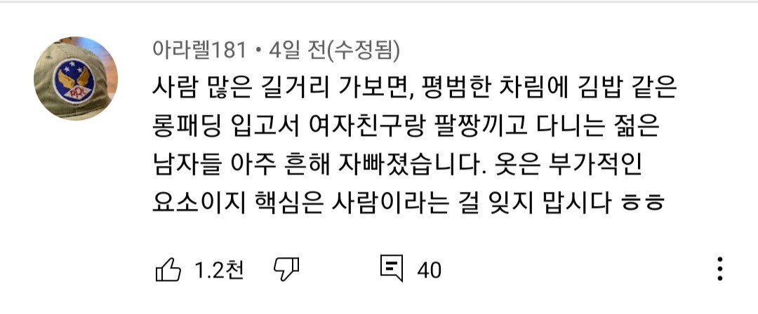 여자들이 생각하는 패딩