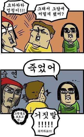 죽었어.jpg