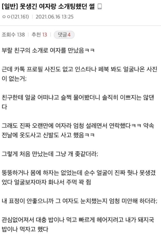 소개팅 1.jpg