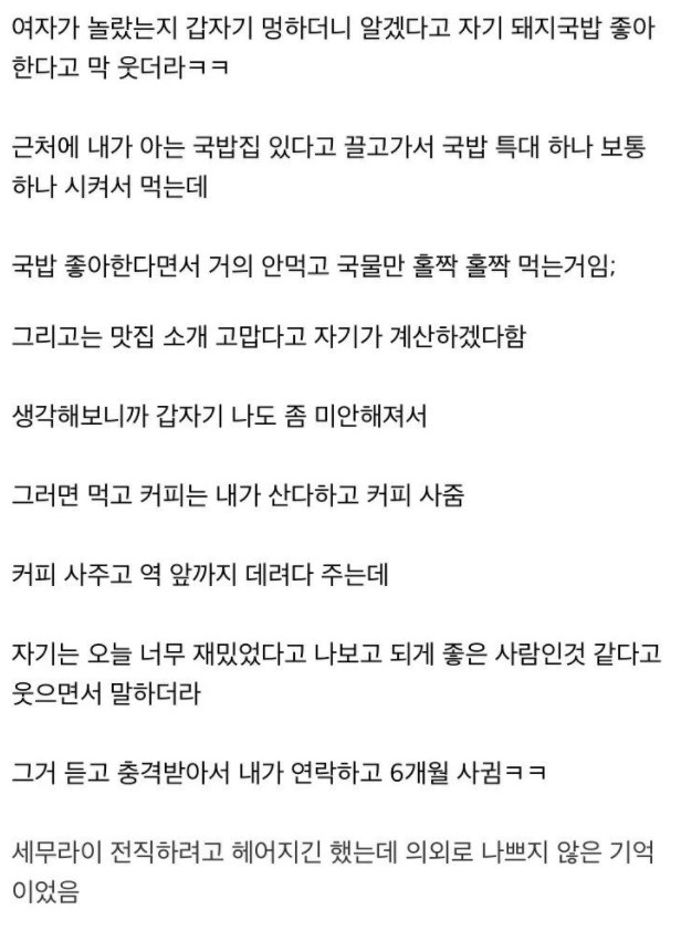 소개팅 2.jpg