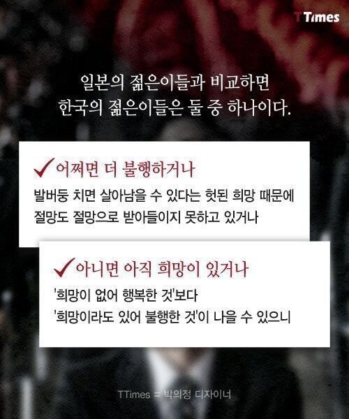 승진도 연애도 포기한 일본의 젊은이들.jpg 사진