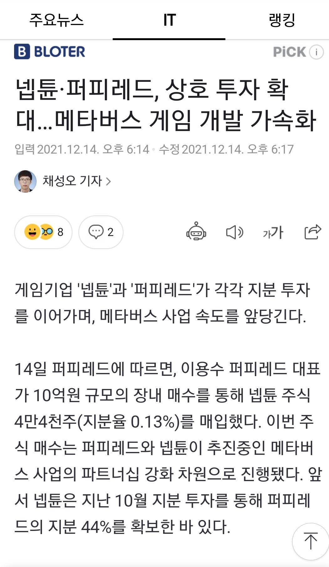 Screenshot_20211215-191315_NAVER.jpg