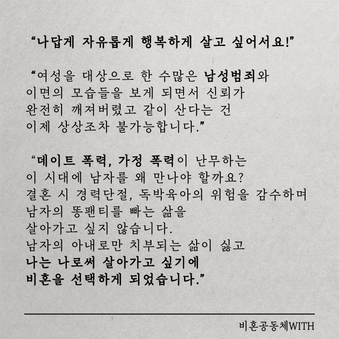 e1b9ce078e76d59a61b9212eb640b5c6.png 여성 300명 비혼의 삶을 결정한 이유.jpg