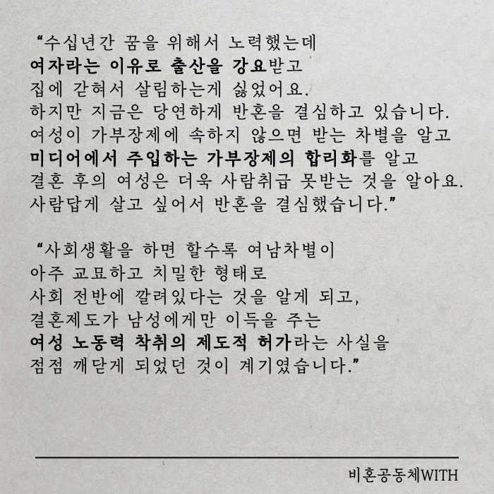 5d4290190efc3f844aae409c53abaf9e.png 여성 300명 비혼의 삶을 결정한 이유.jpg