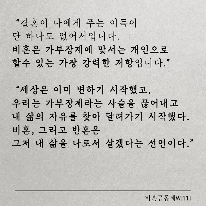 8aa7e0dc2f4651ba97daf18503acb66a.png 여성 300명 비혼의 삶을 결정한 이유.jpg