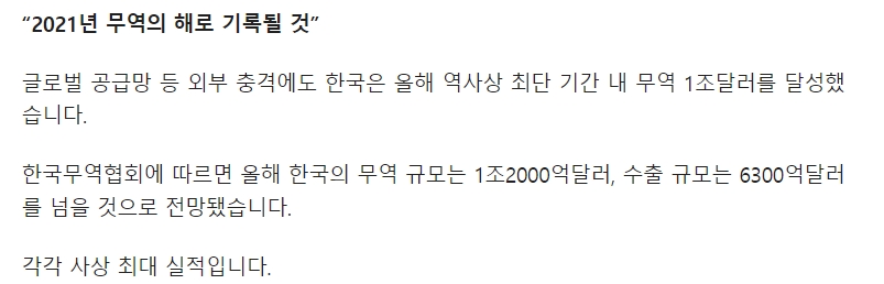 일본은 적수가 아니다. 한국, 각종 경제지표 日 추월5.jpg