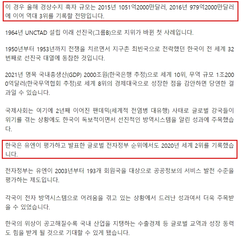 일본은 적수가 아니다. 한국, 각종 경제지표 日 추월3.jpg