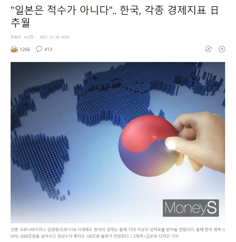 일본은 적수가 아니다. 한국, 각종 경제지표 日 추월1.jpg