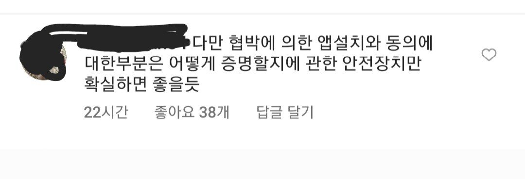 덴마크 성관계 어플 소개글... 그리고 댓글