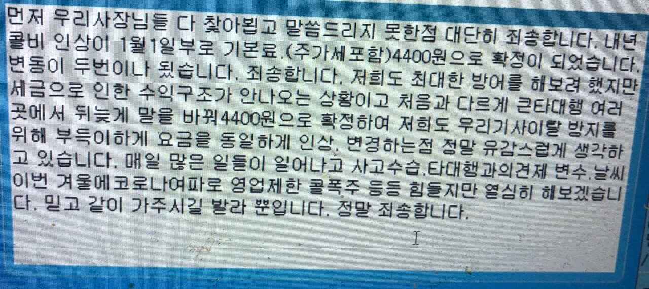 요즘배달대행 담합근황