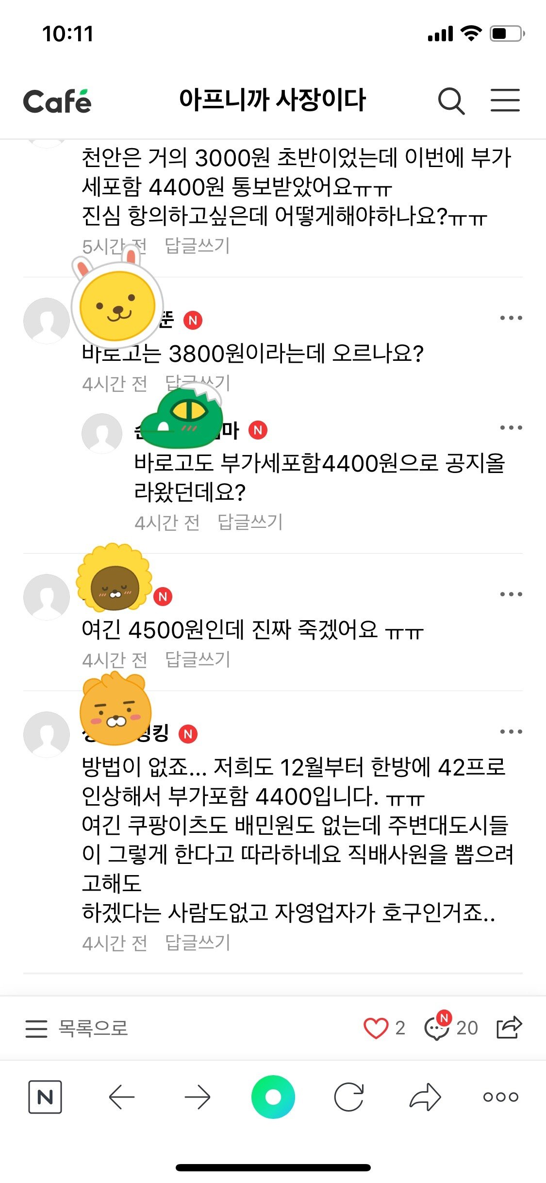 요즘배달대행 담합근황