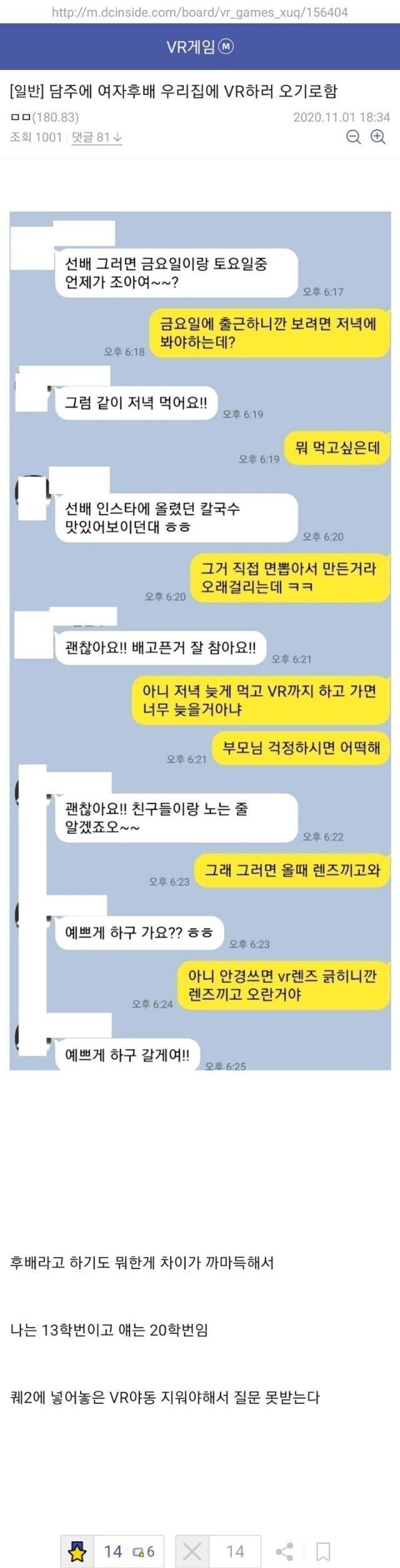 여자후배가 집으로 놀러온다.jpeg